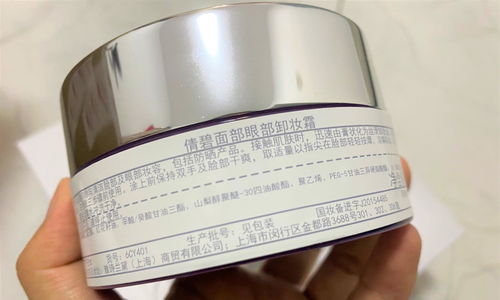 倩碧紫胖子卸妝膏 乳化油技術的卓越卸妝體驗